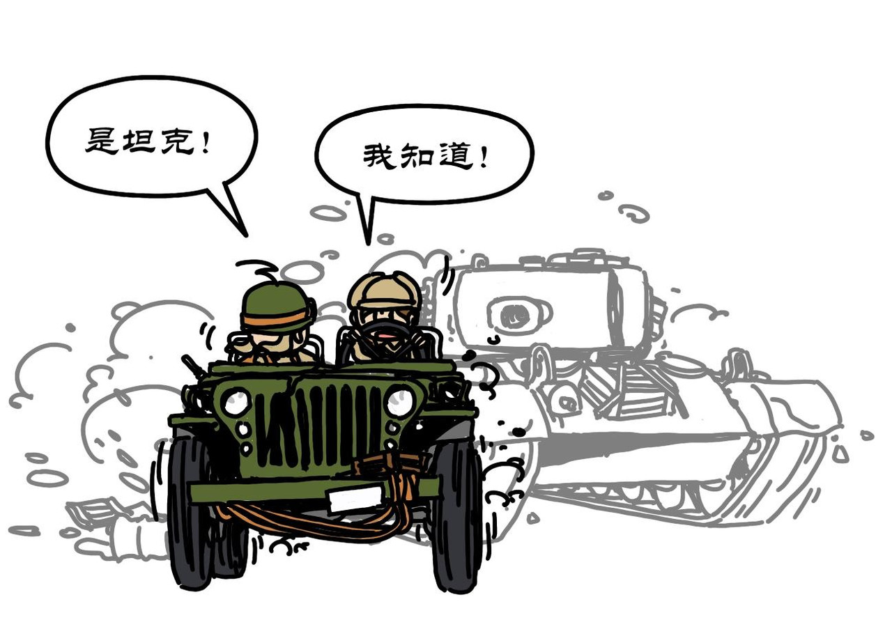 拾叶集 第二卷 第31集 诱麦克阿瑟过江，骗潘兴坦克上当 第47页