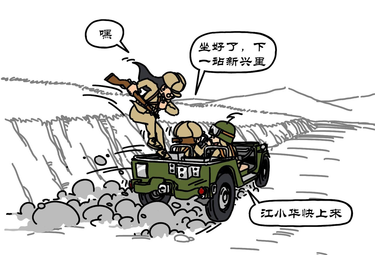 拾叶集 第二卷 第31集 诱麦克阿瑟过江，骗潘兴坦克上当 第53页