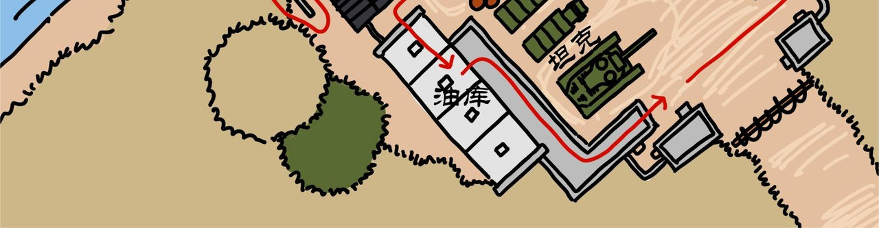 拾叶集 第二卷 第31集 诱麦克阿瑟过江，骗潘兴坦克上当 第8页