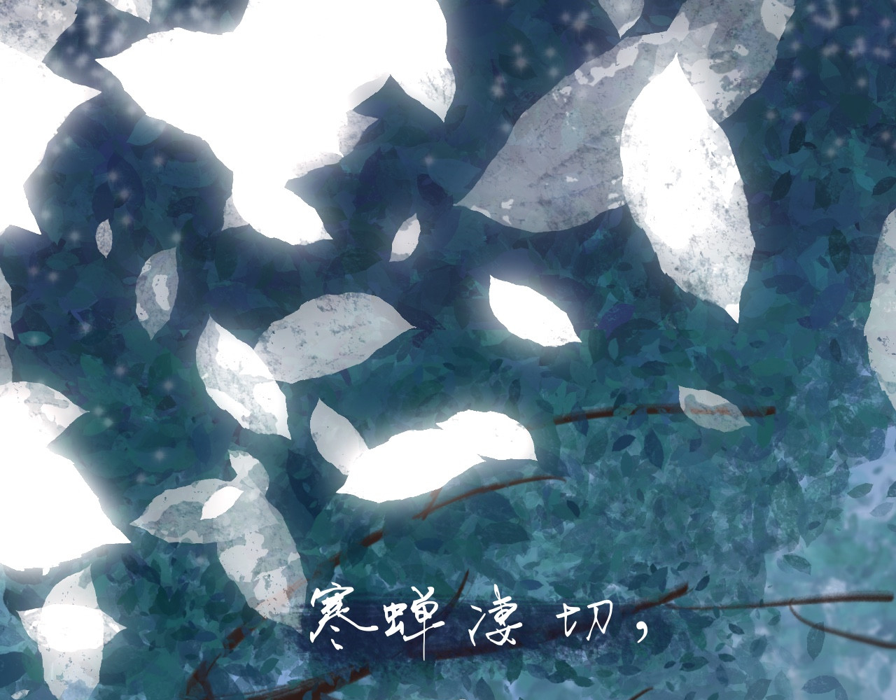 晓风残月 第1页
