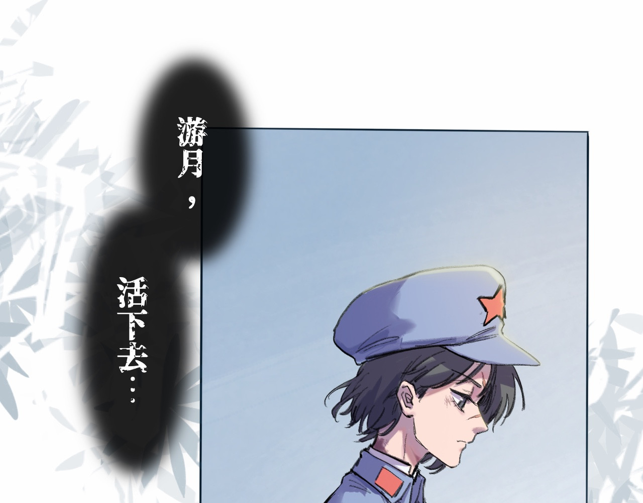 晓风残月 预告+人物介绍 第17页