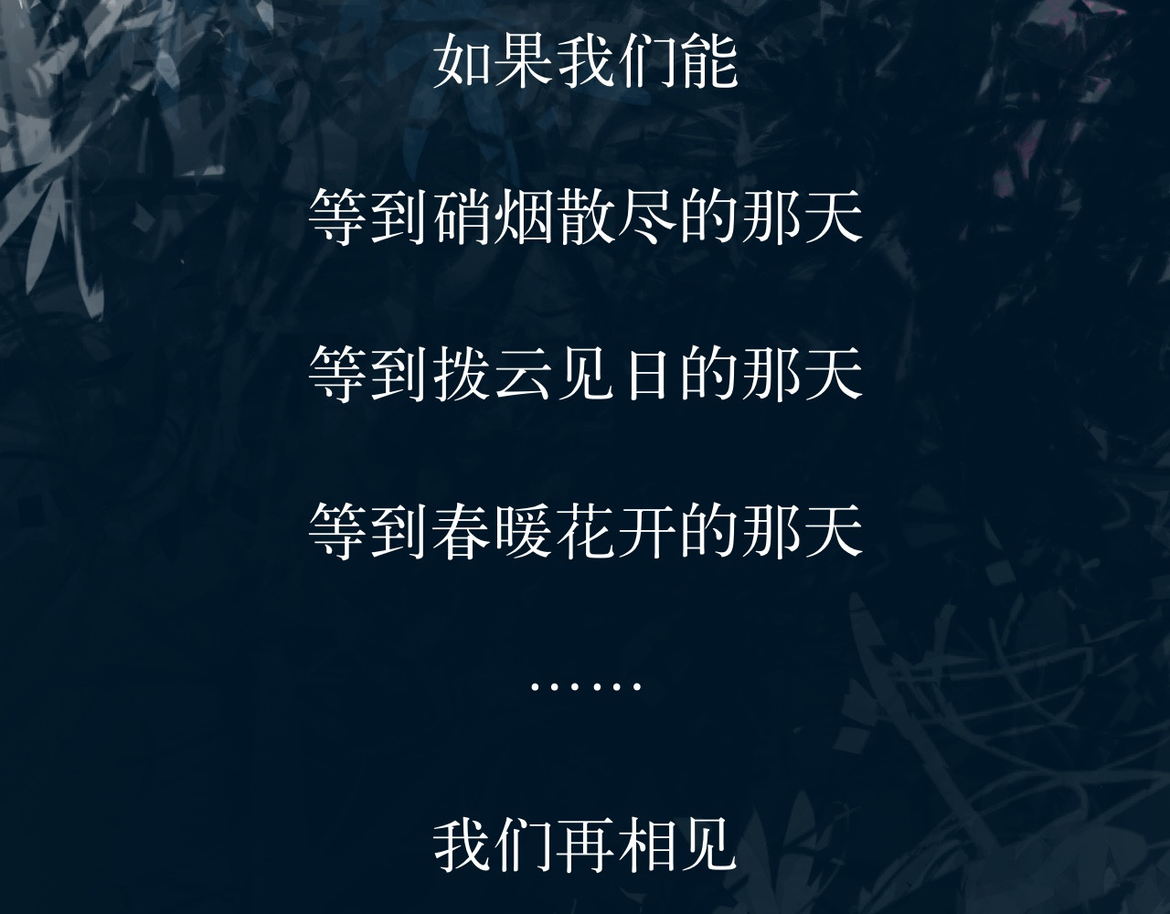 晓风残月 预告+人物介绍 第21页