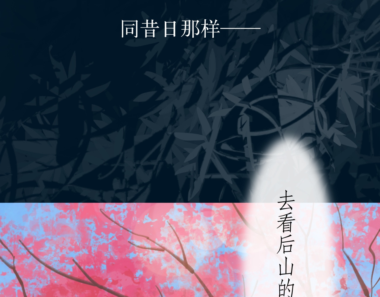 晓风残月 预告+人物介绍 第22页