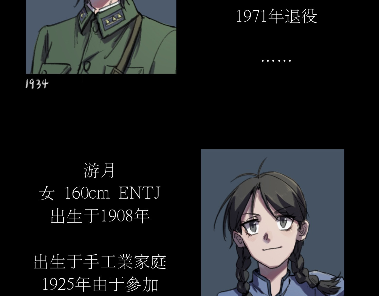 晓风残月 预告+人物介绍 第36页