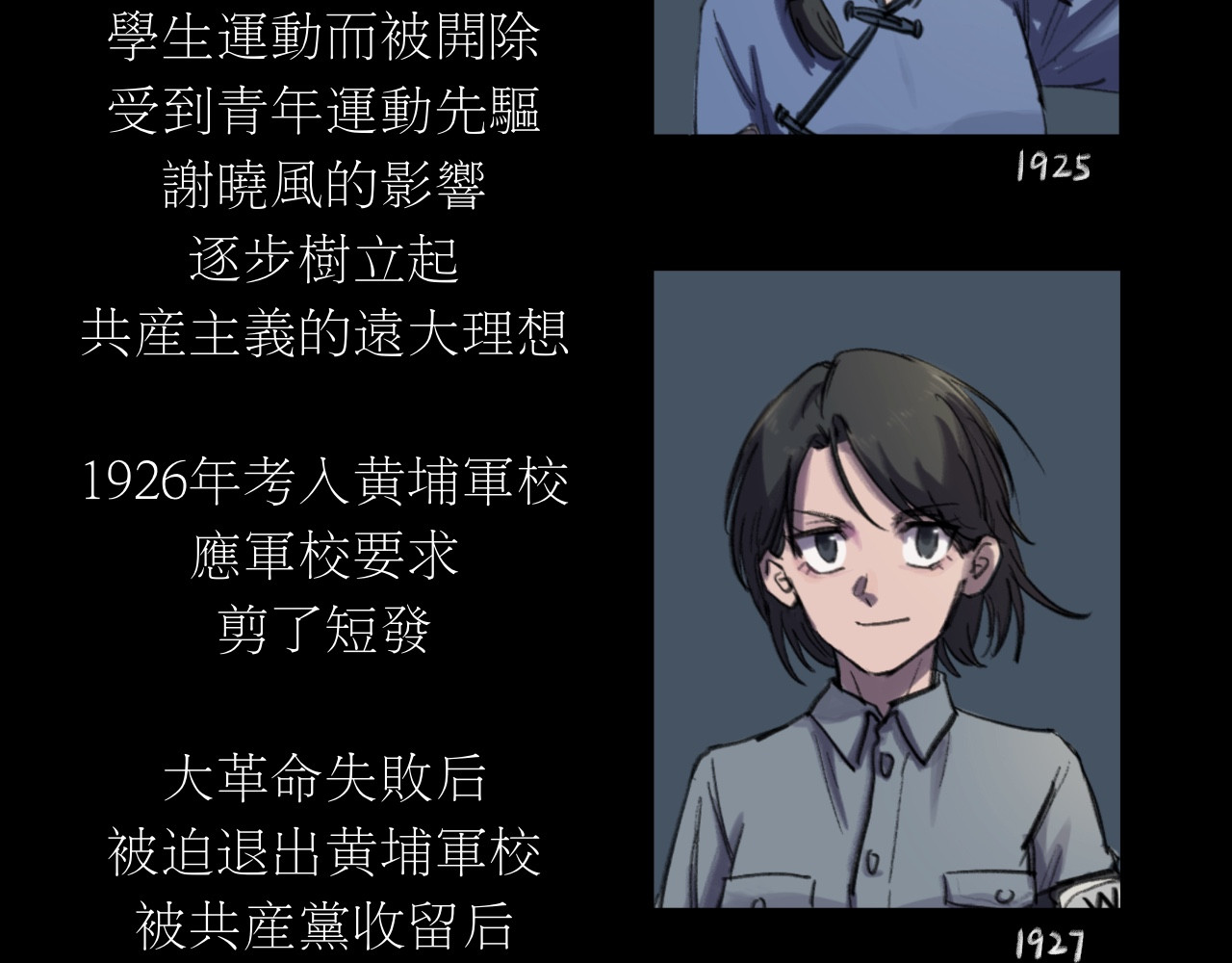 晓风残月 预告+人物介绍 第37页