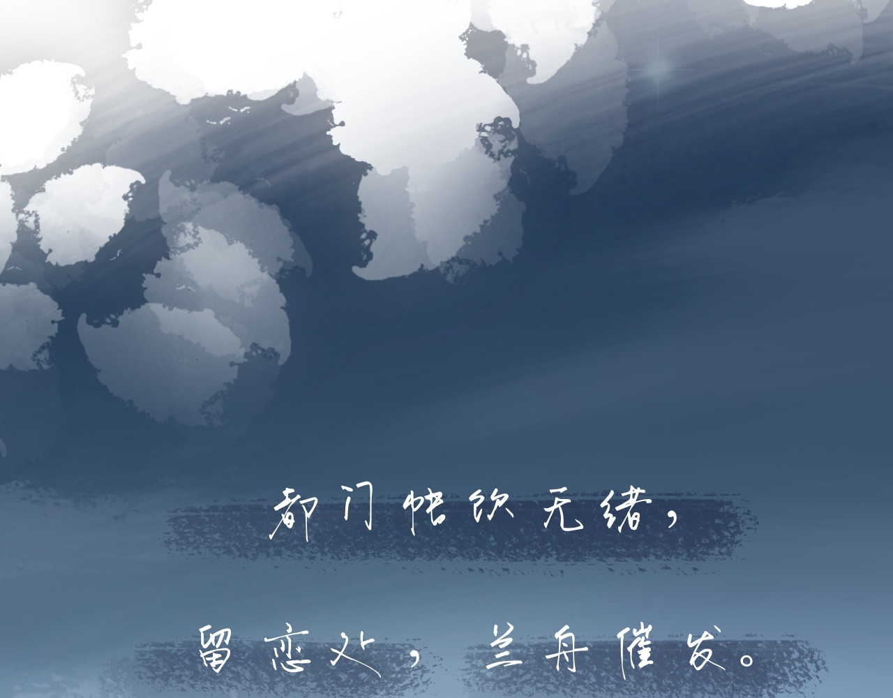 晓风残月 第5页
