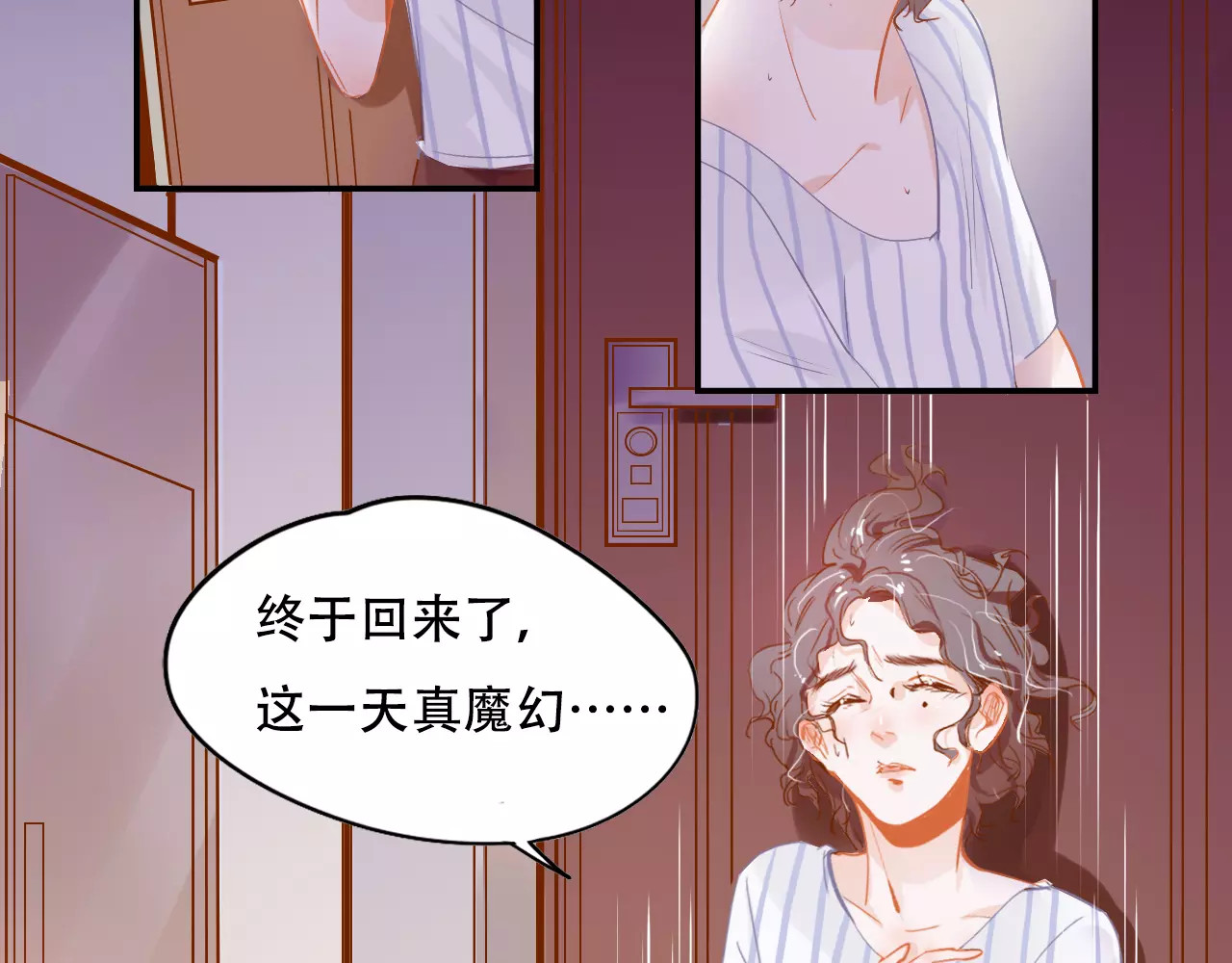 无印良宠 第5话 噩梦 第2页