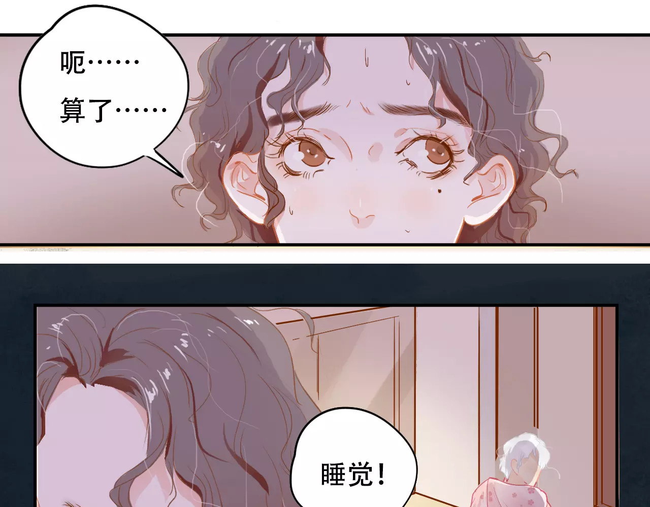无印良宠 第5话 噩梦 第12页