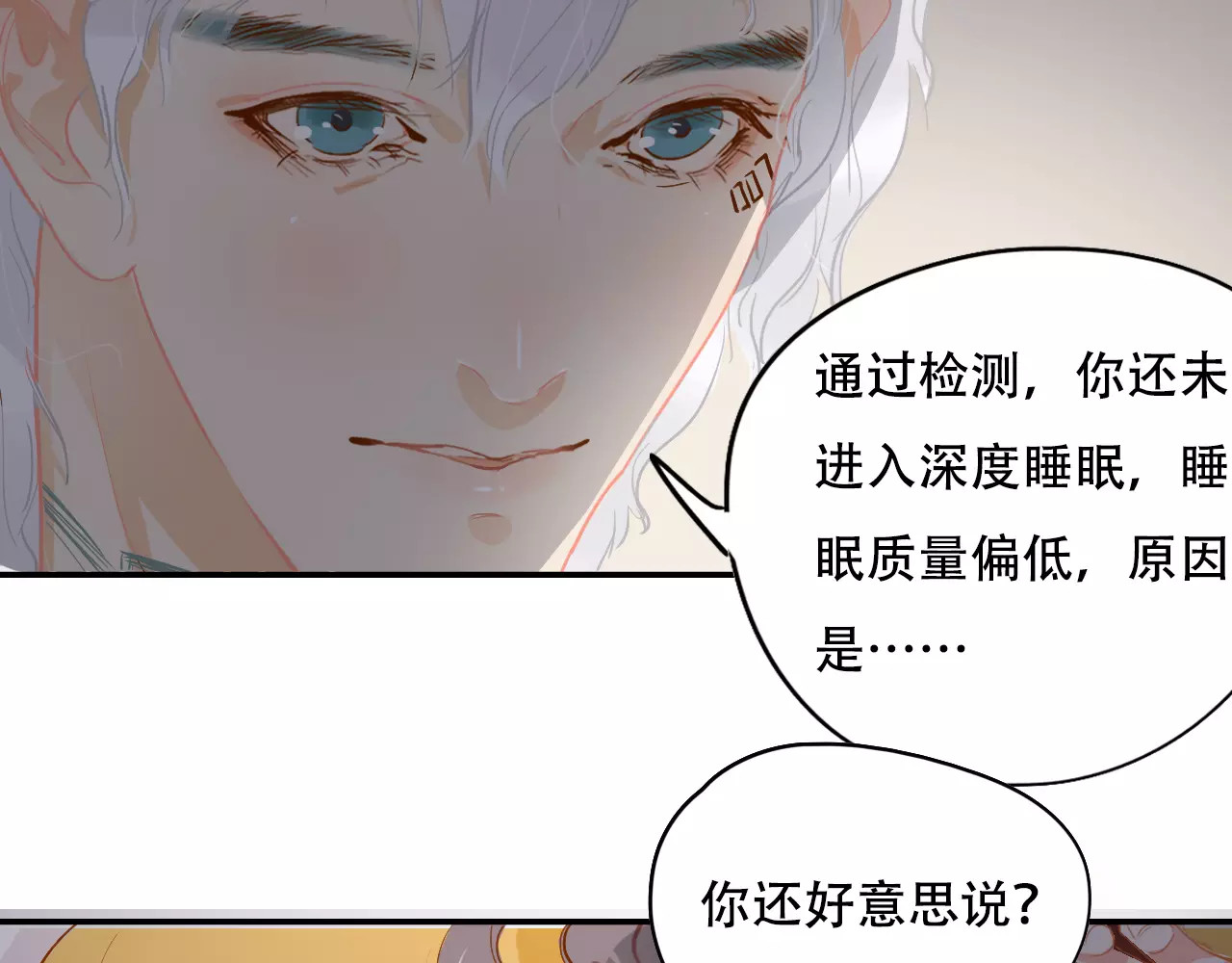 无印良宠 第5话 噩梦 第20页