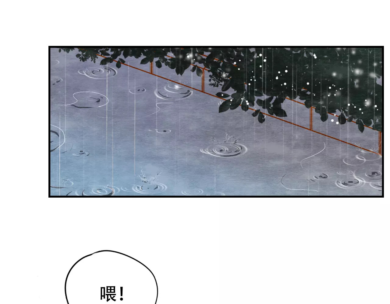无印良宠 第5话 噩梦 第27页