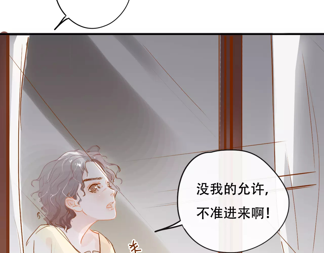 无印良宠 第5话 噩梦 第28页