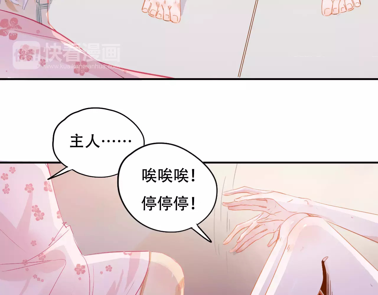 无印良宠 第5话 噩梦 第4页