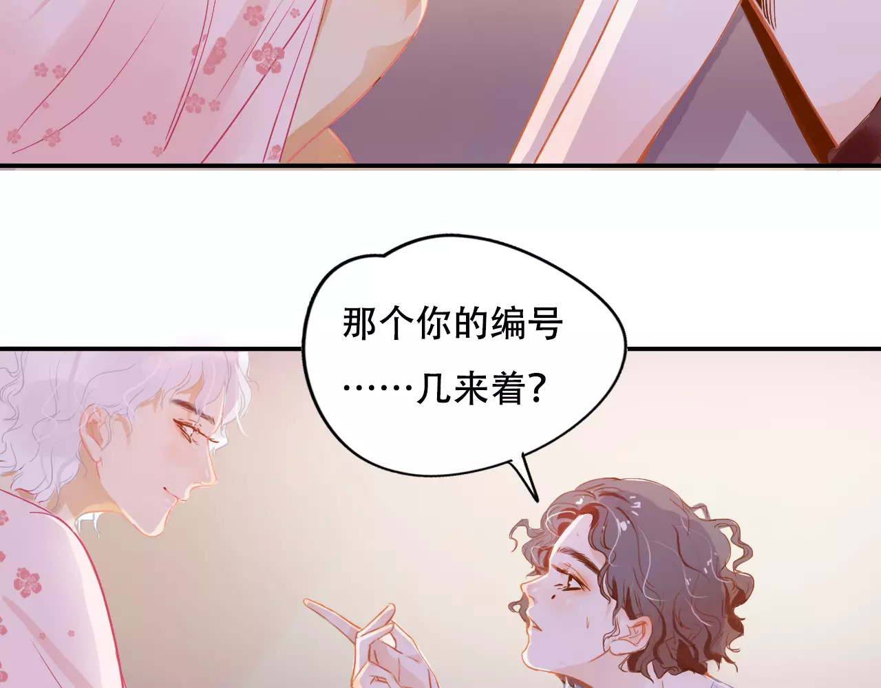 无印良宠 第5话 噩梦 第5页