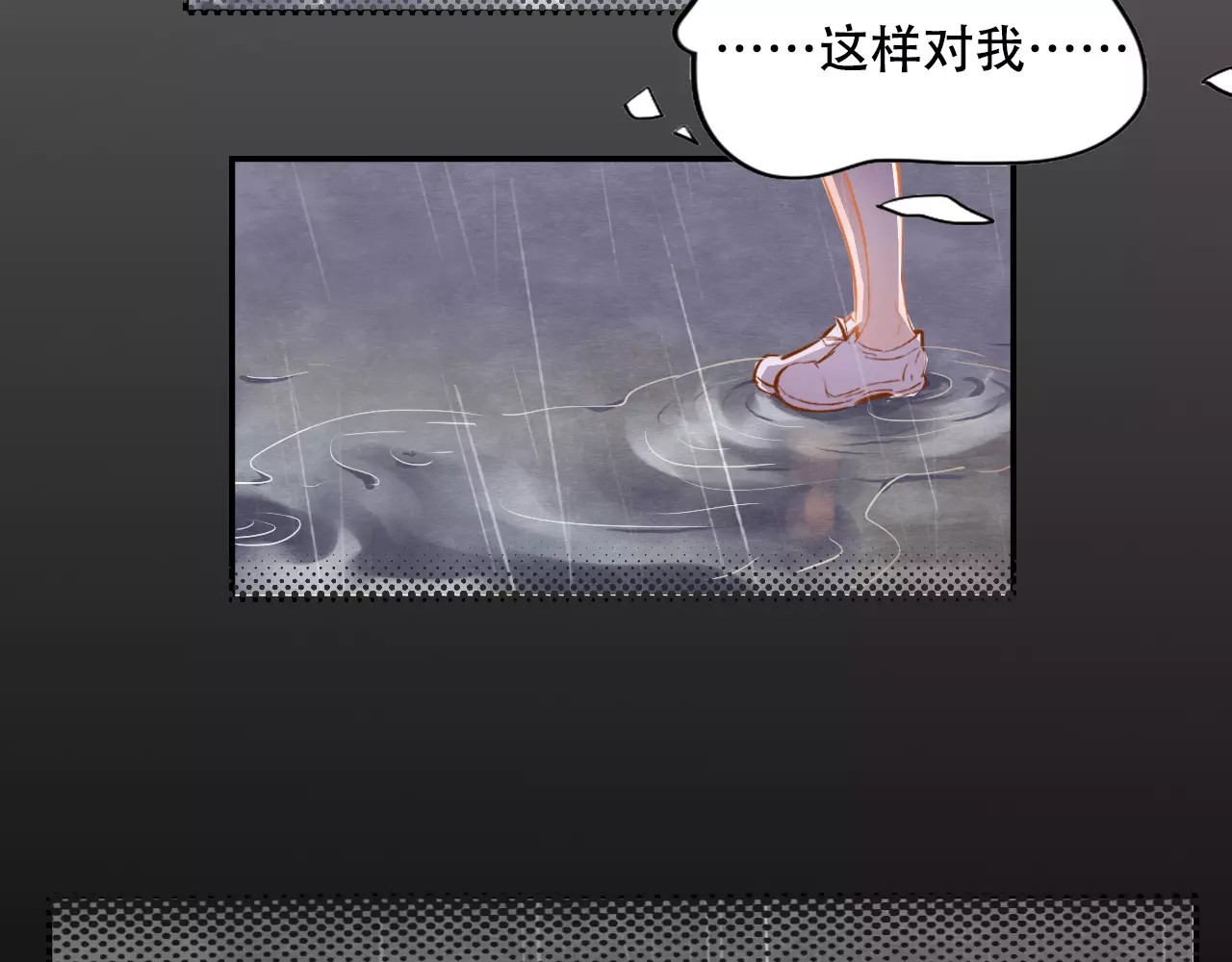 无印良宠 第5话 噩梦 第42页