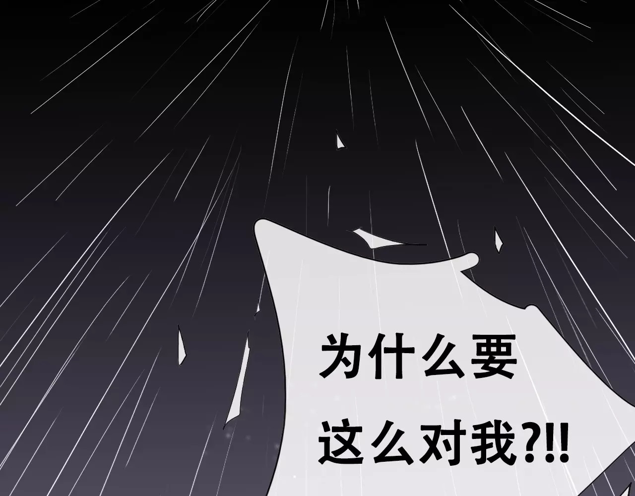 无印良宠 第5话 噩梦 第44页