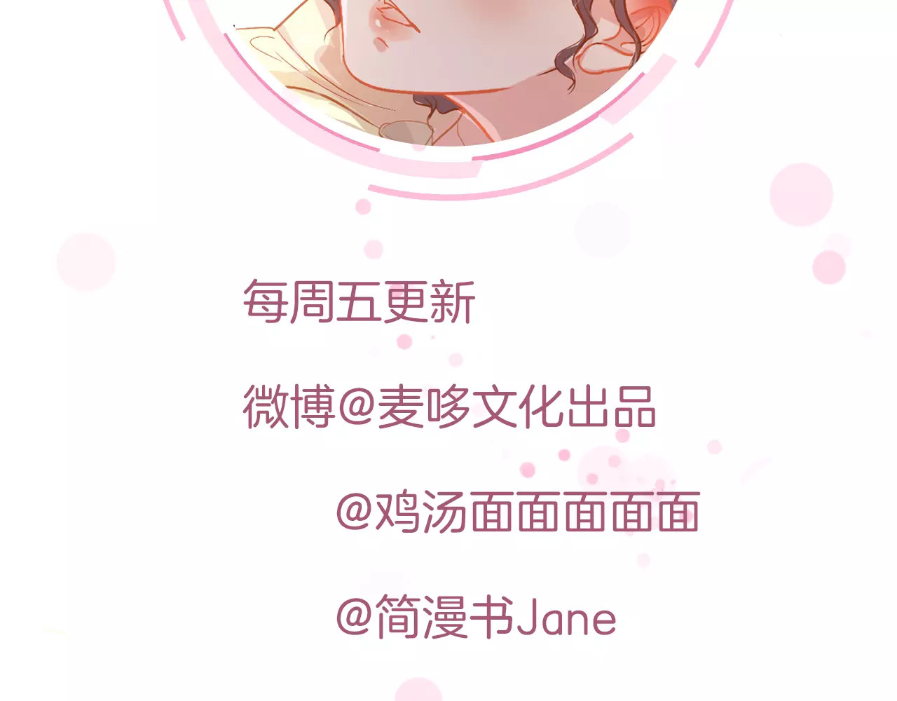 无印良宠 第5话 噩梦 第59页