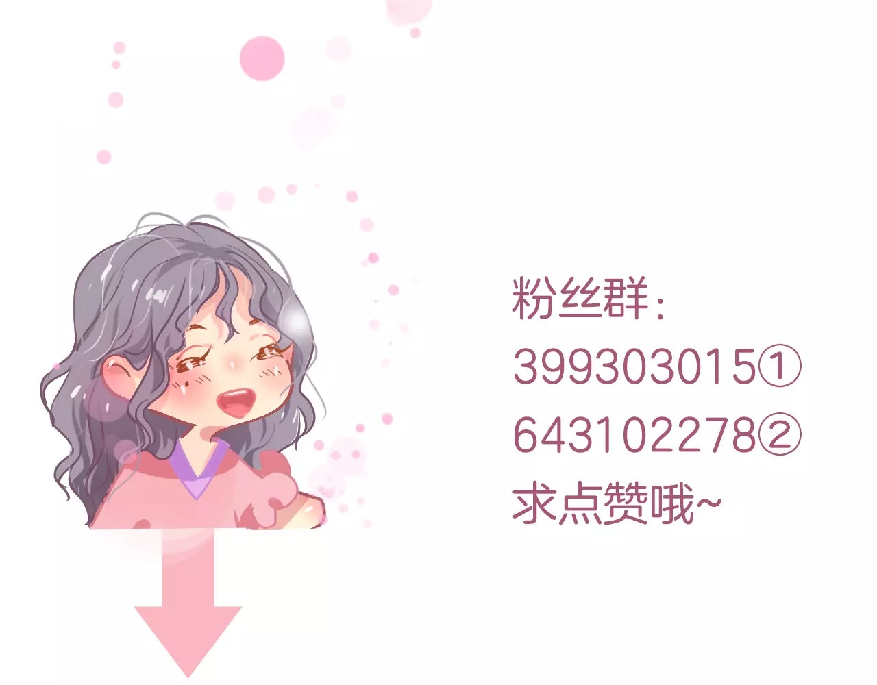 无印良宠 第5话 噩梦 第60页