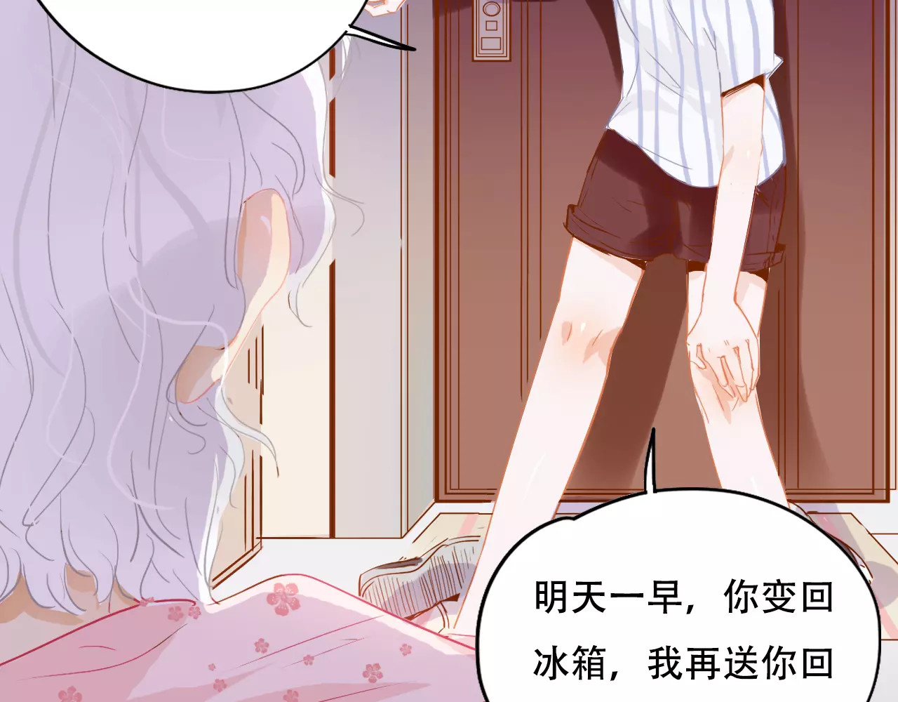 无印良宠 第5话 噩梦 第7页