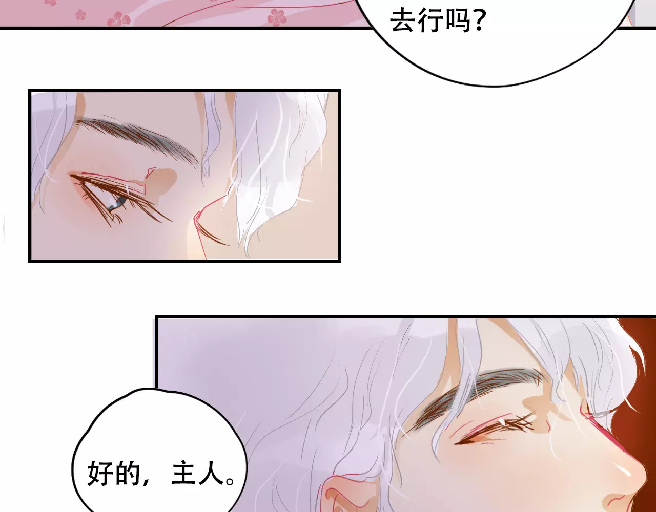 无印良宠 第5话 噩梦 第8页