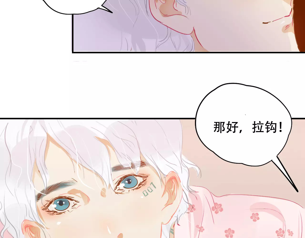 无印良宠 第5话 噩梦 第9页