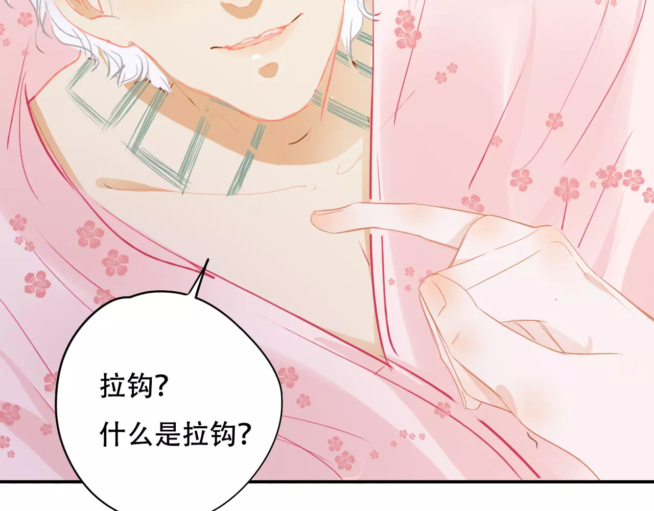 无印良宠 第5话 噩梦 第10页