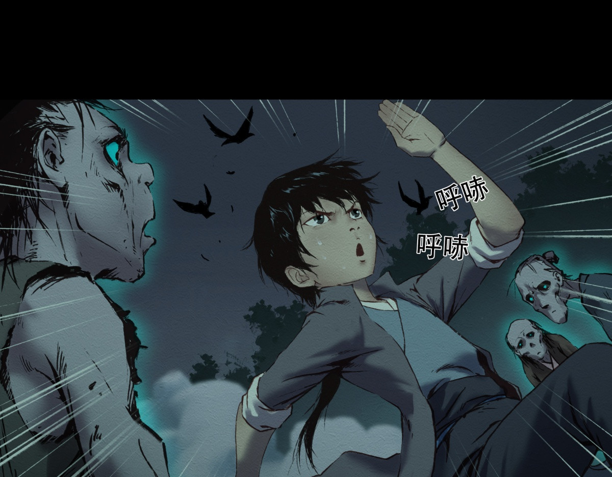 九州仙魔志 05-恶灵缠身 第33页