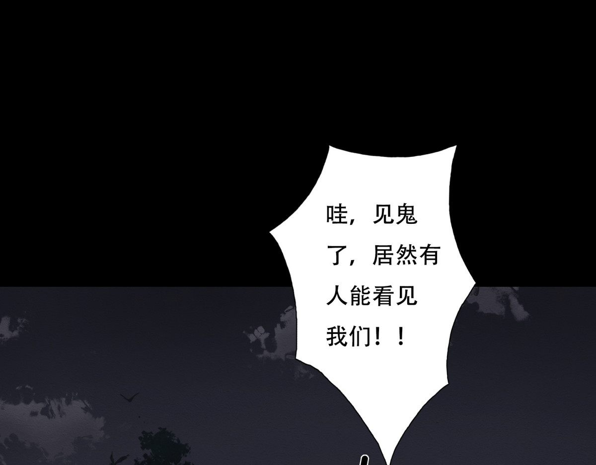 九州仙魔志 05-恶灵缠身 第36页