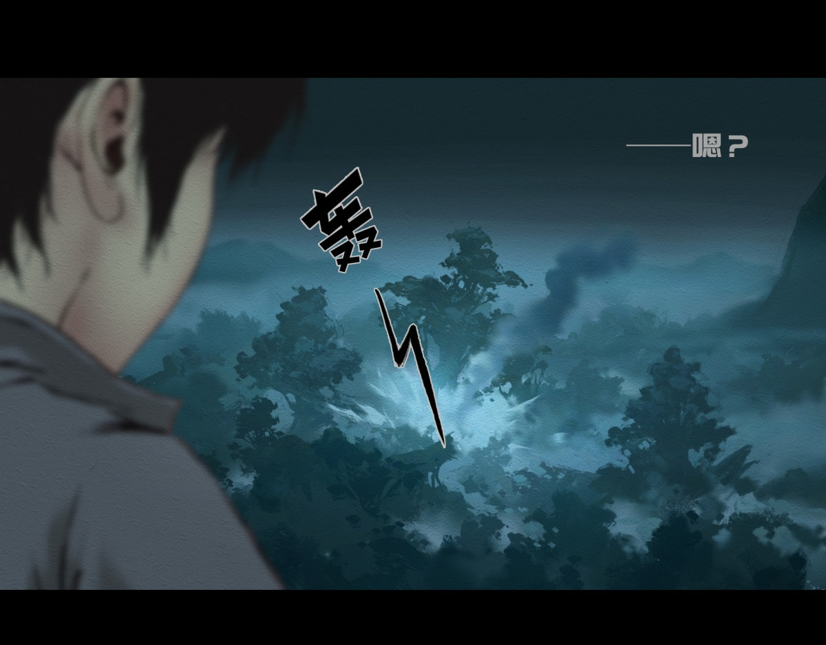 九州仙魔志 05-恶灵缠身 第53页