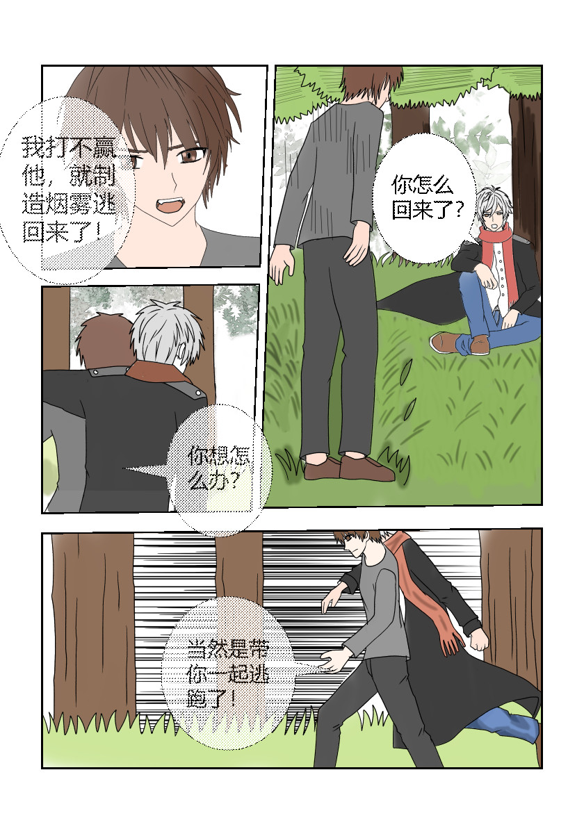 净灵者 新人物登场 第1页