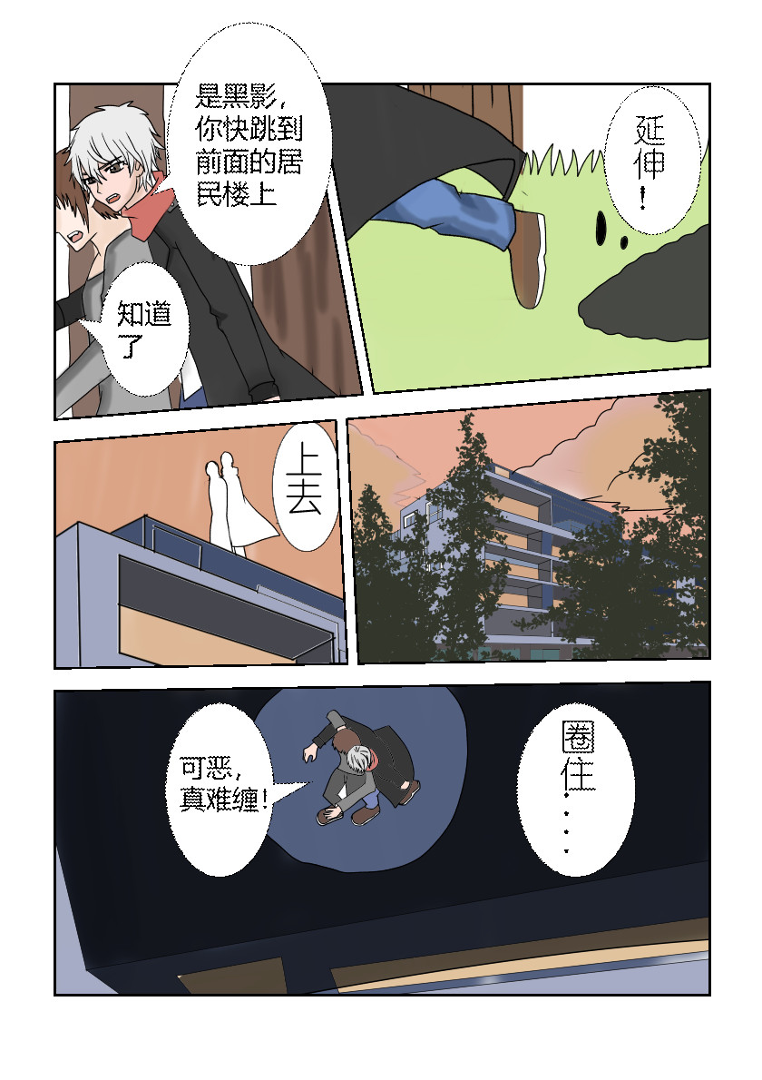 净灵者 新人物登场 第2页