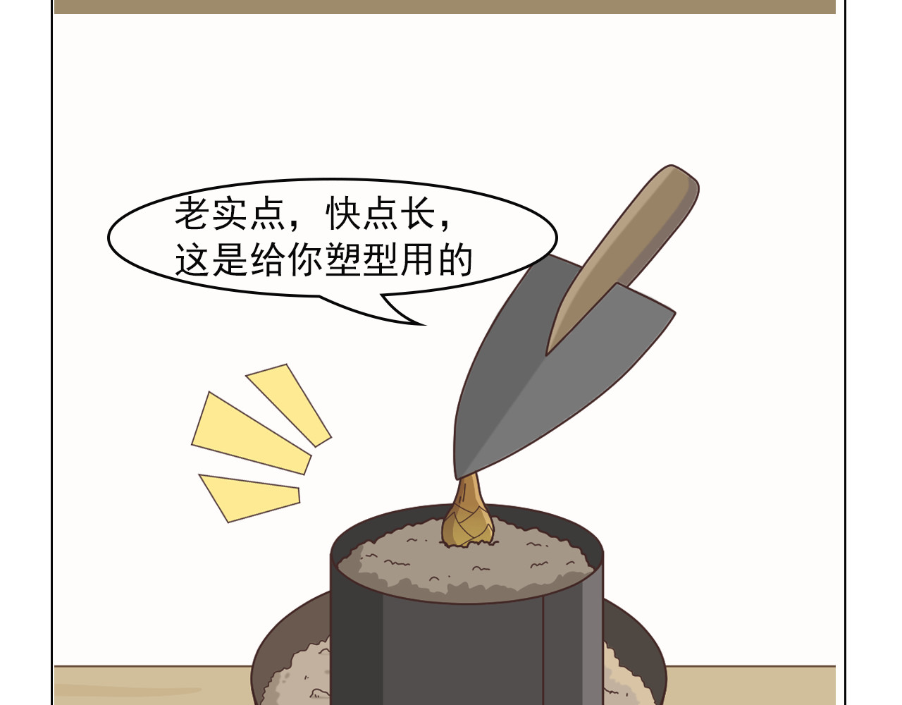 食方—你不知道的种植小技巧 长芽的叶子不要扔，养成盆栽更好看 第17页