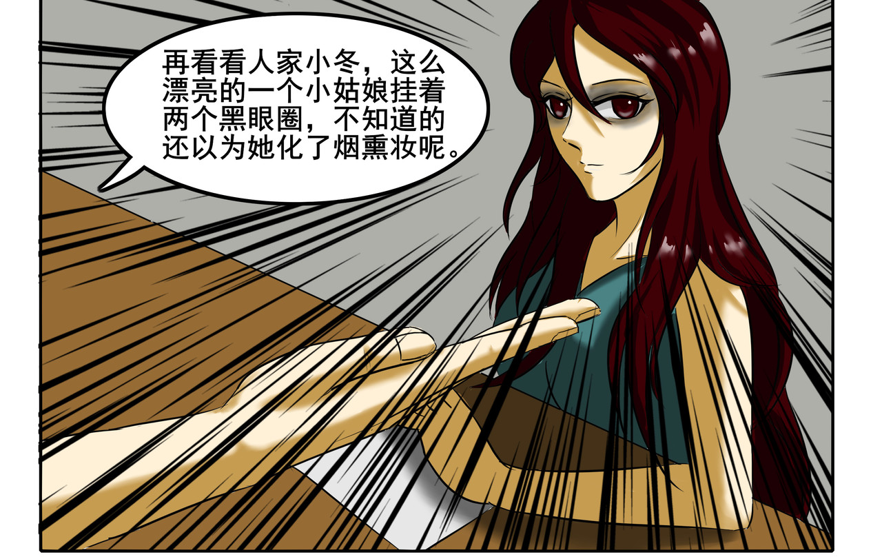 逆行纪 序章 第11页