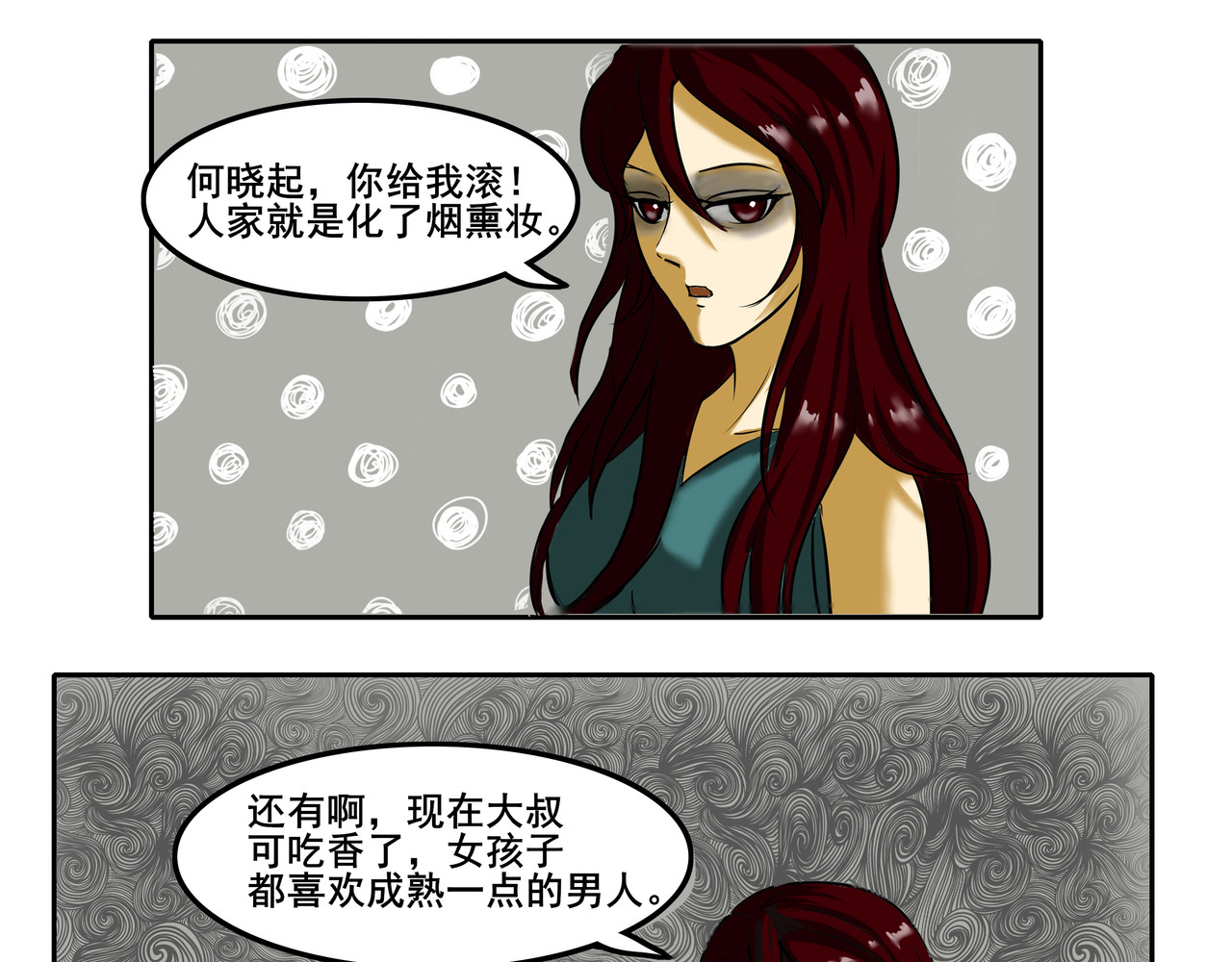 逆行纪 序章 第12页