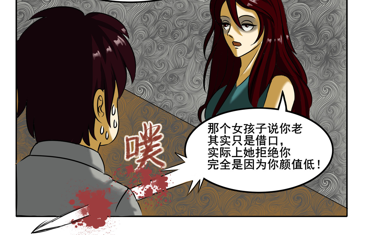 逆行纪 序章 第13页