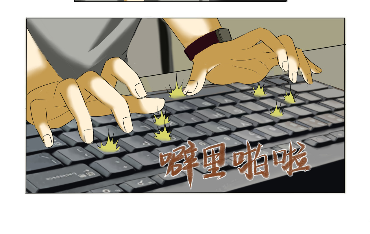 逆行纪 序章 第27页