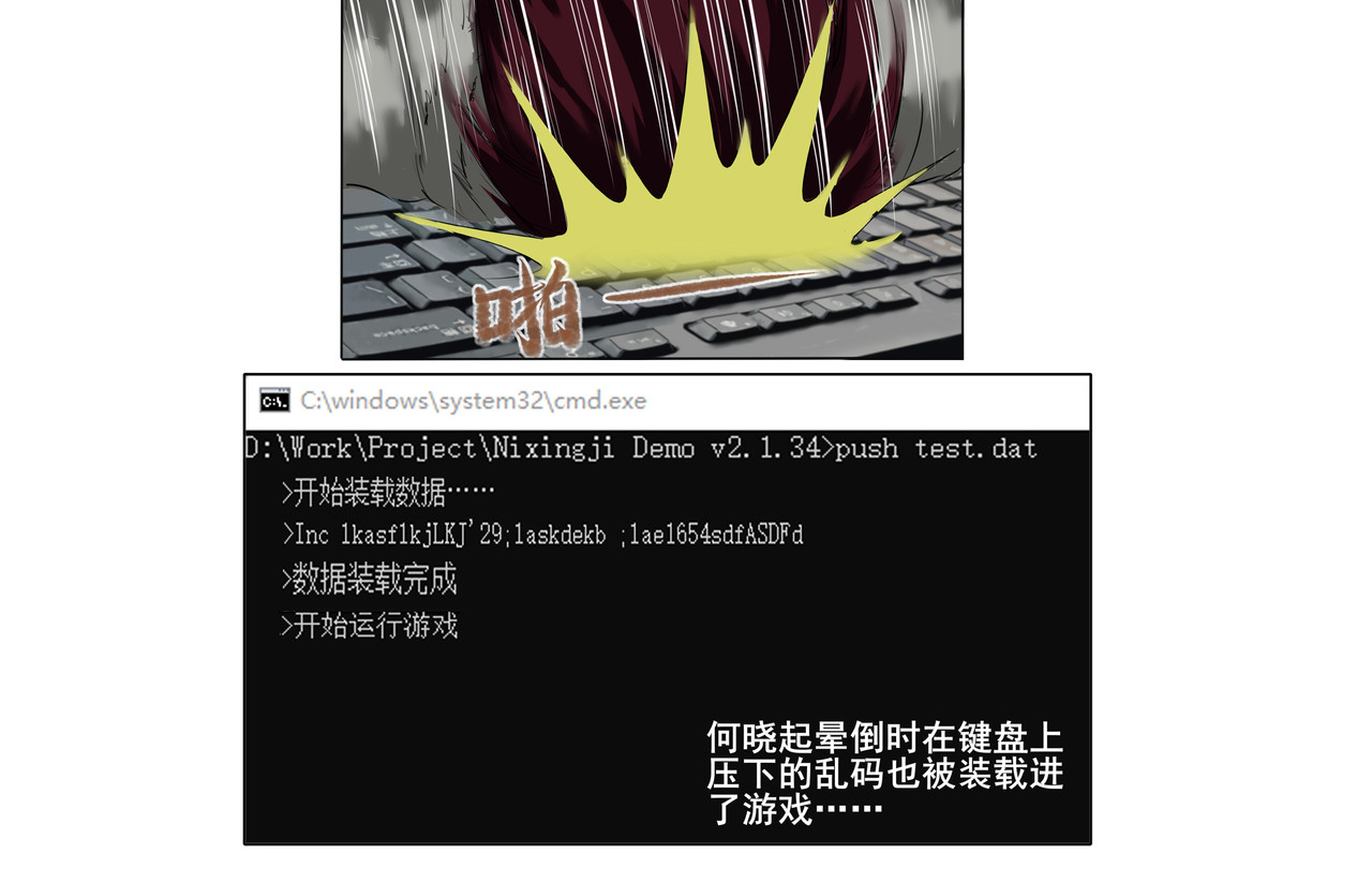 逆行纪 序章 第29页
