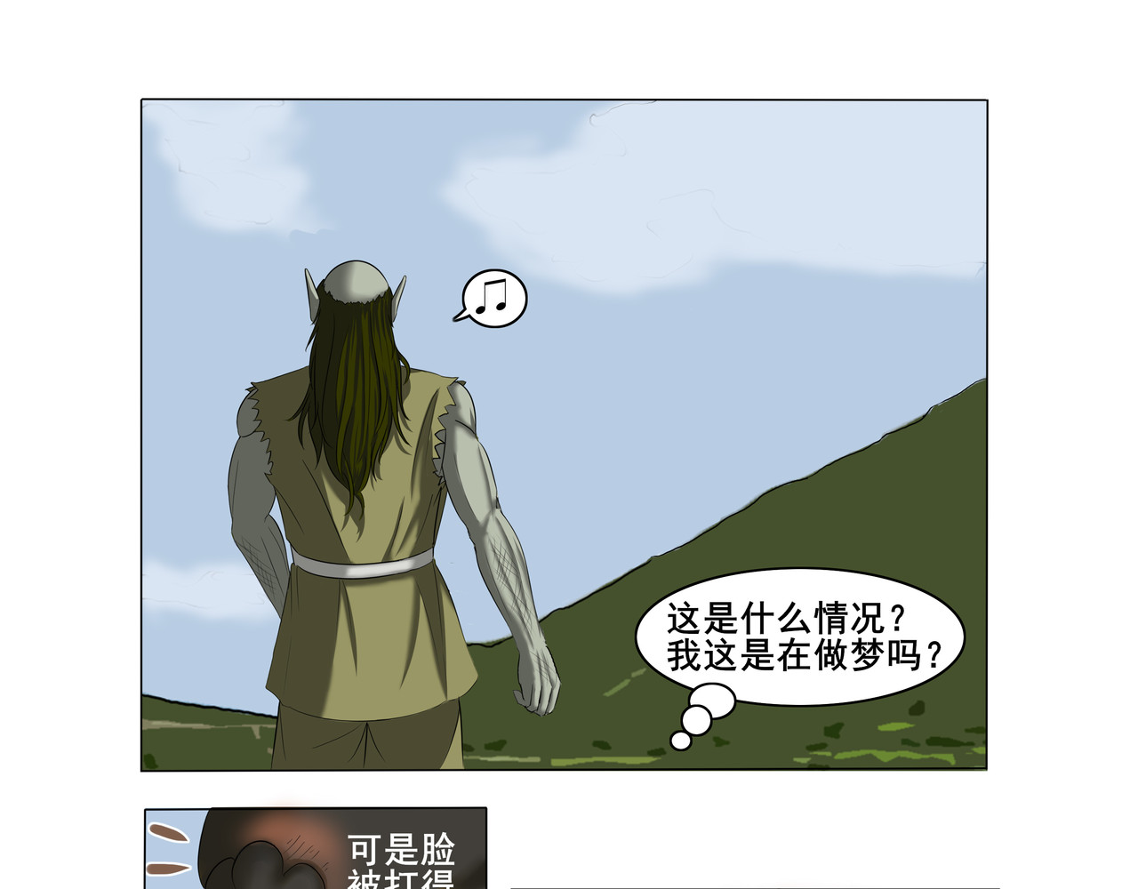 逆行纪 序章 第34页