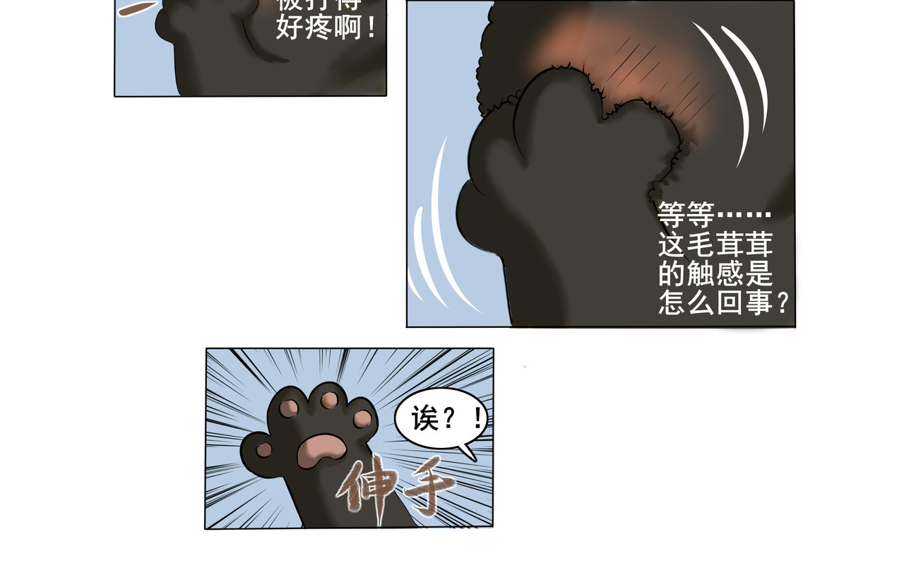 逆行纪 序章 第35页