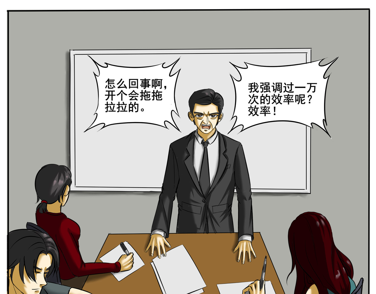 逆行纪 第6页