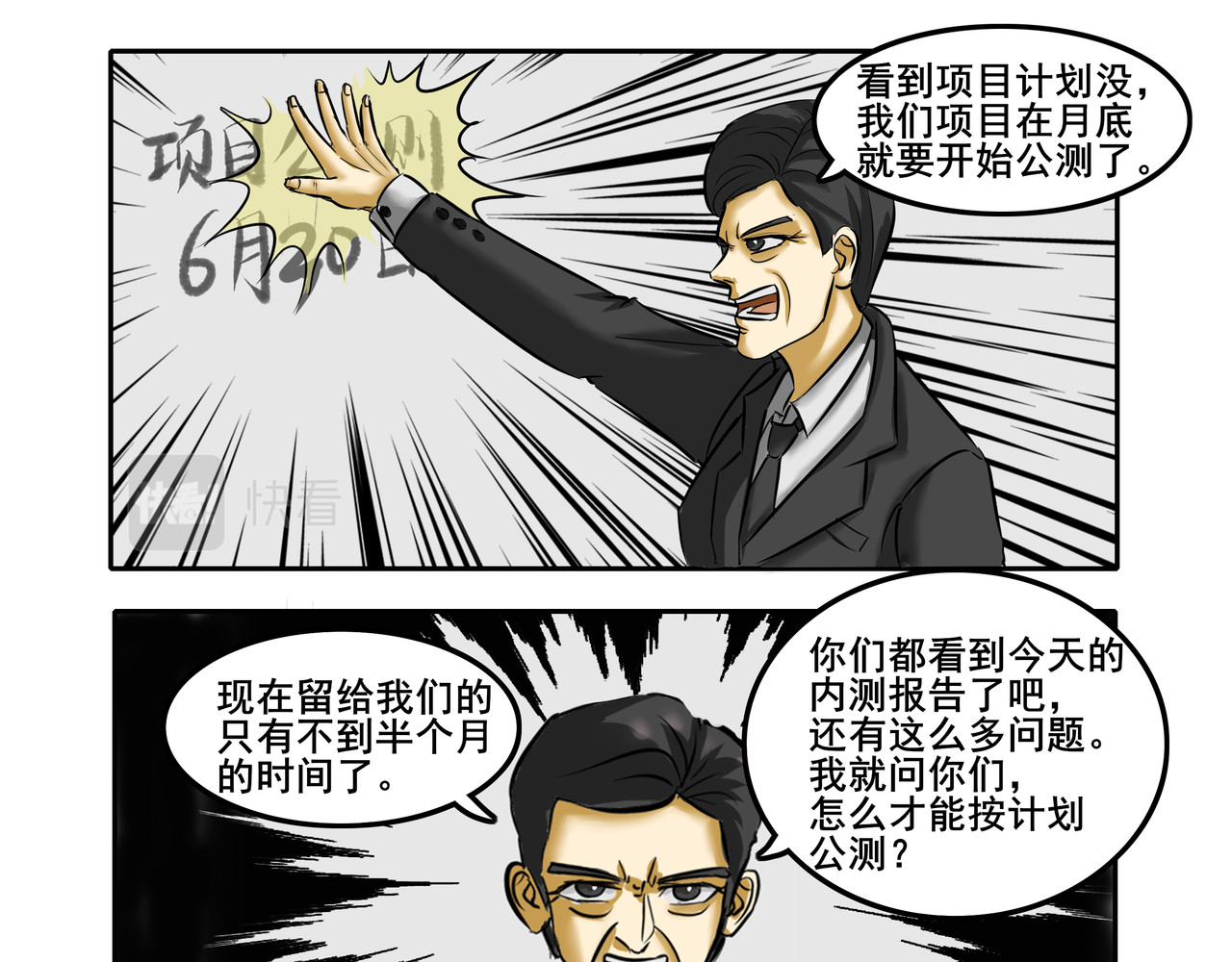 逆行纪 第8页