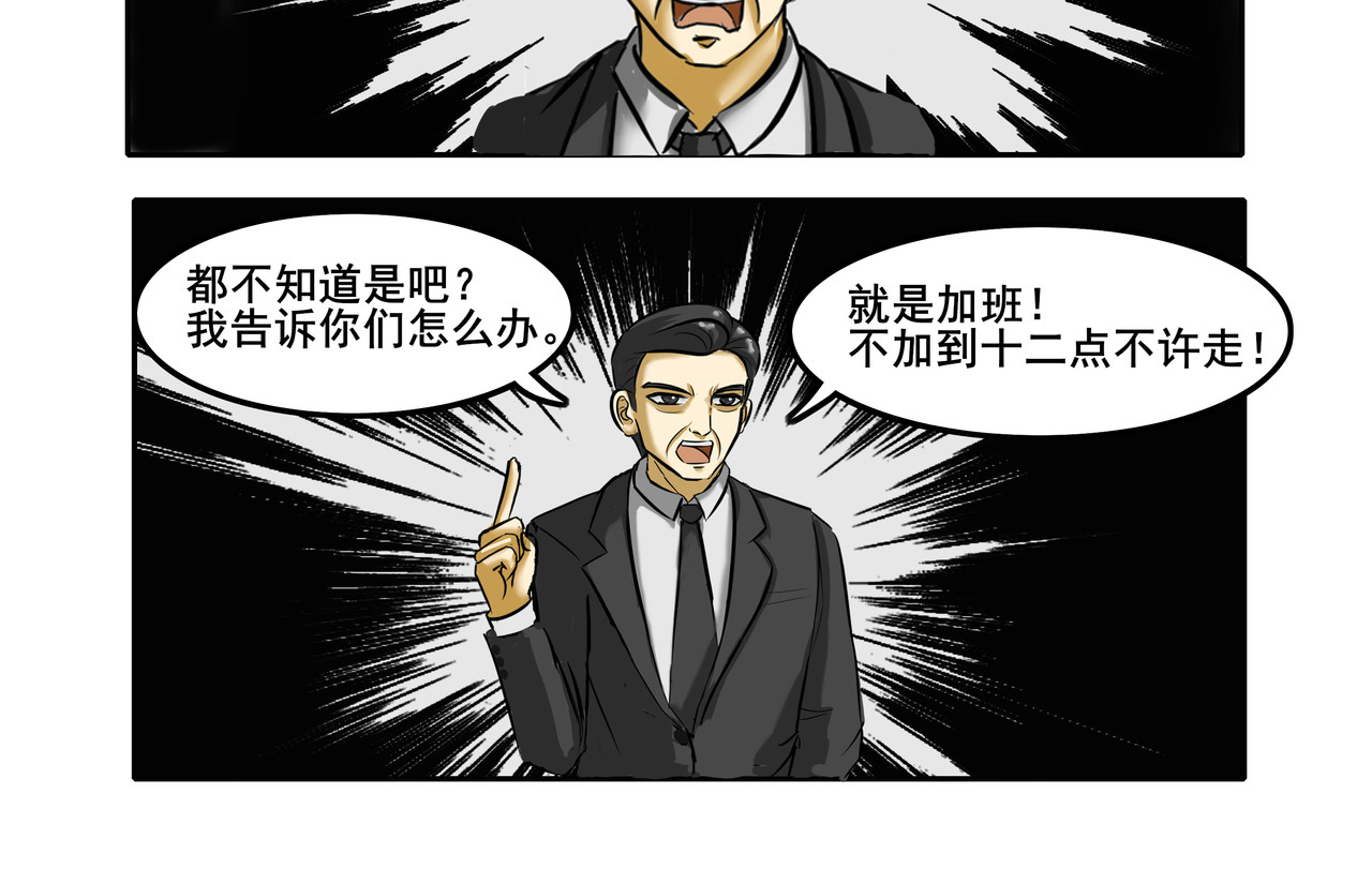 逆行纪 序章 第9页