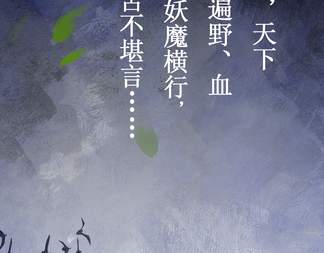一念花开成佛 第2页