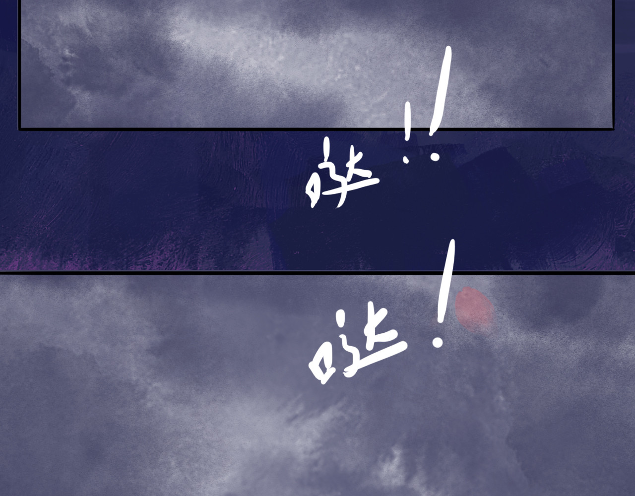 一念花开成佛 第一章 第11页