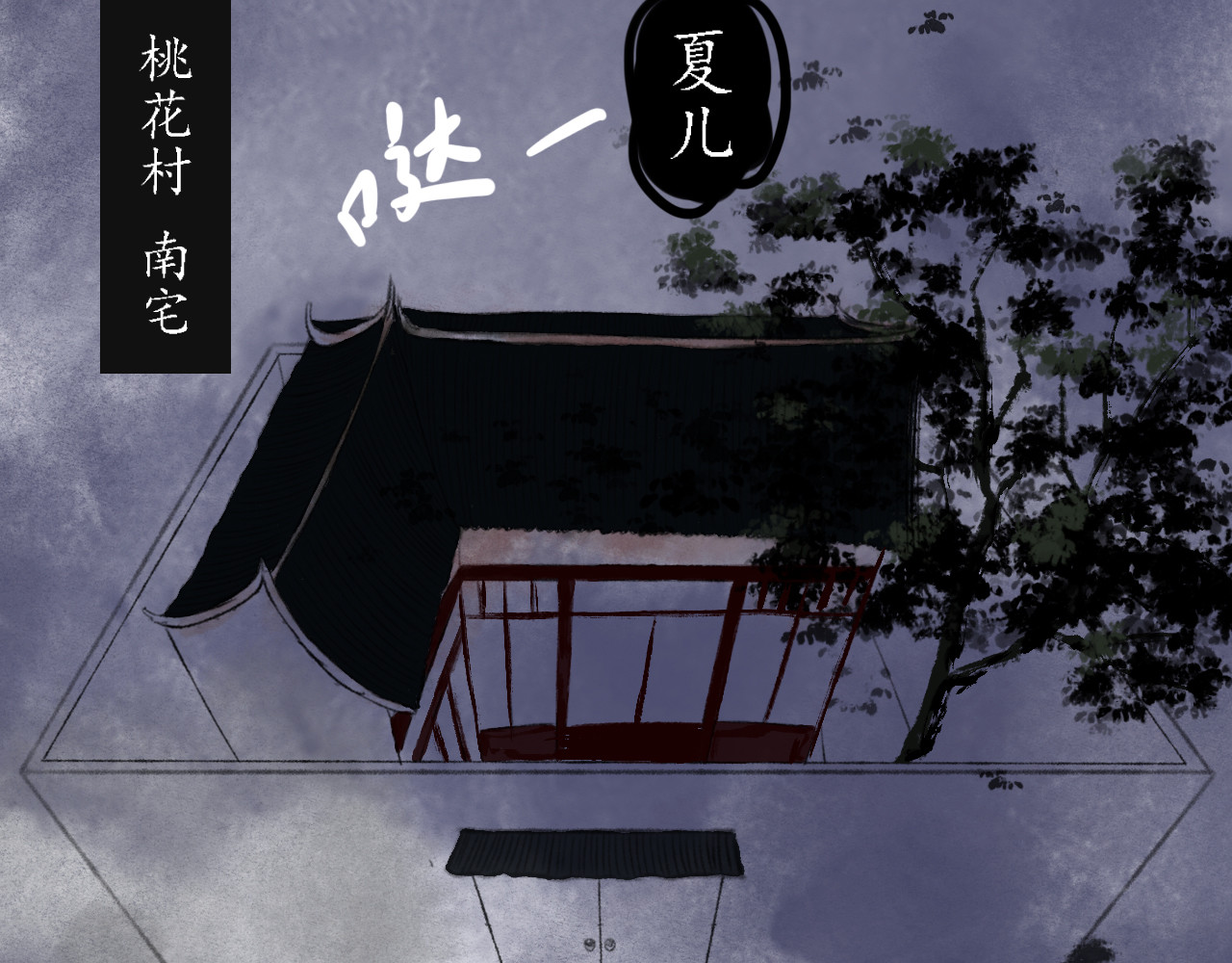 一念花开成佛 第一章 第13页