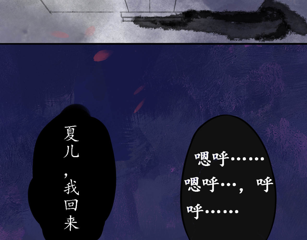 一念花开成佛 第一章 第14页