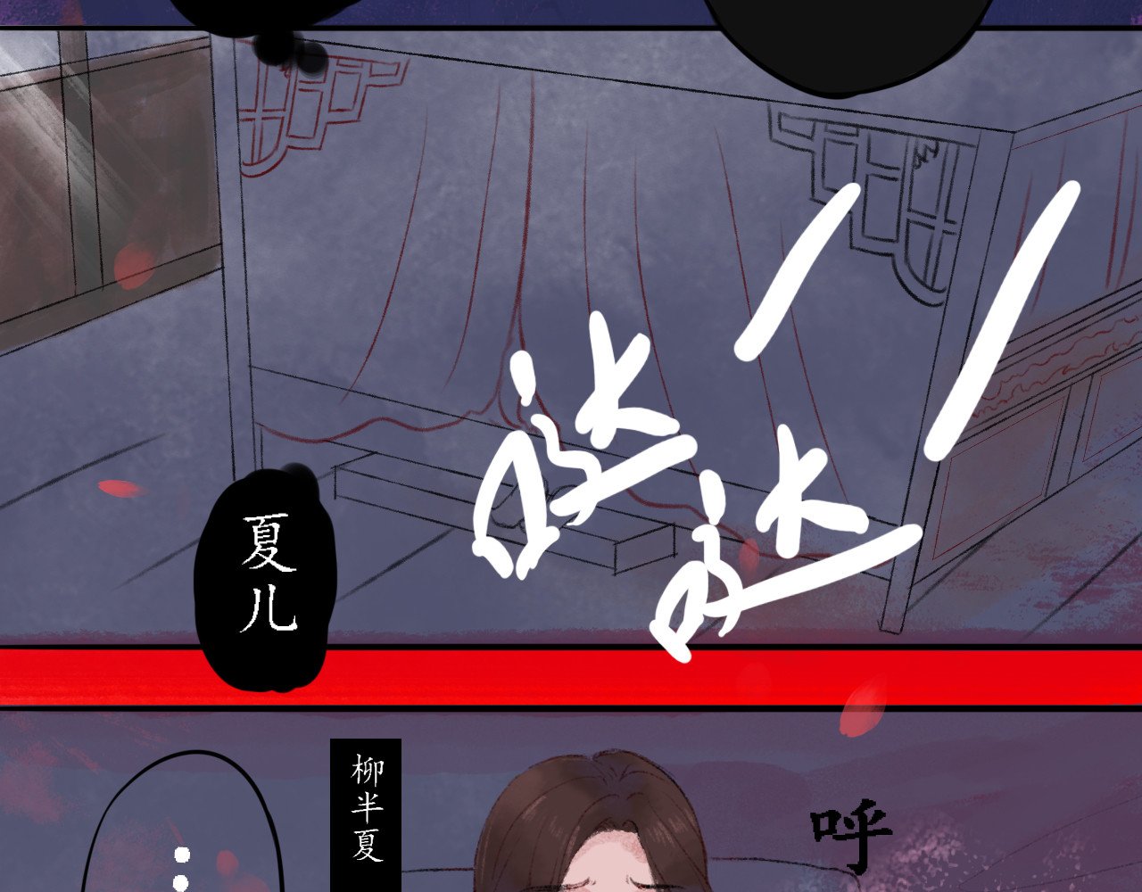 一念花开成佛 第一章 第15页