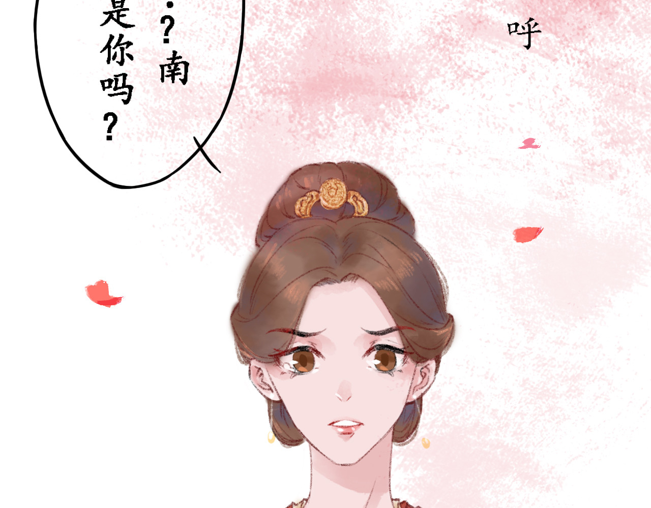 一念花开成佛 第一章 第20页