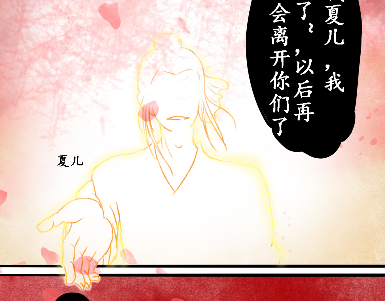 一念花开成佛 第一章 第22页