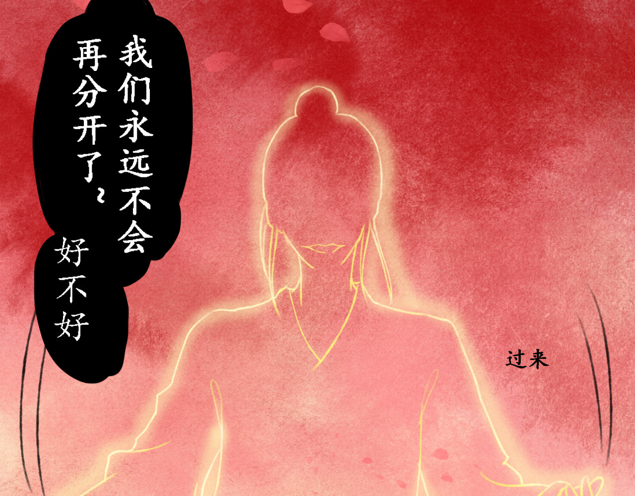 一念花开成佛 第一章 第23页