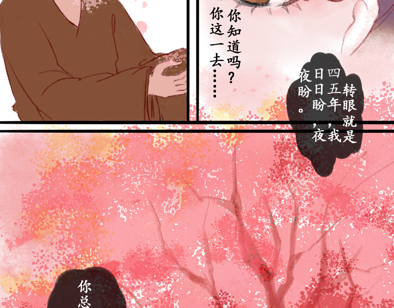 一念花开成佛 第一章 第27页